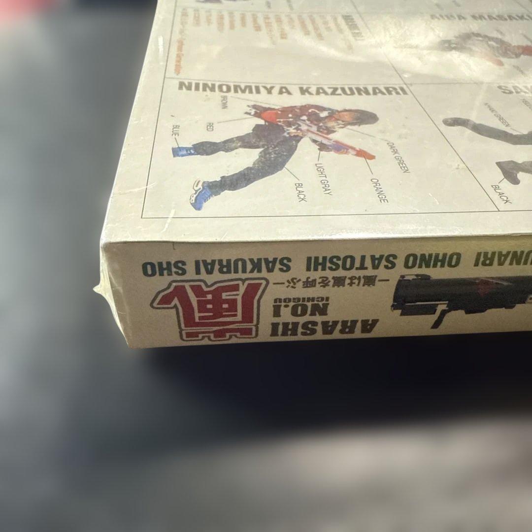 ARASHI NO.1-嵐は嵐を呼ぶ-