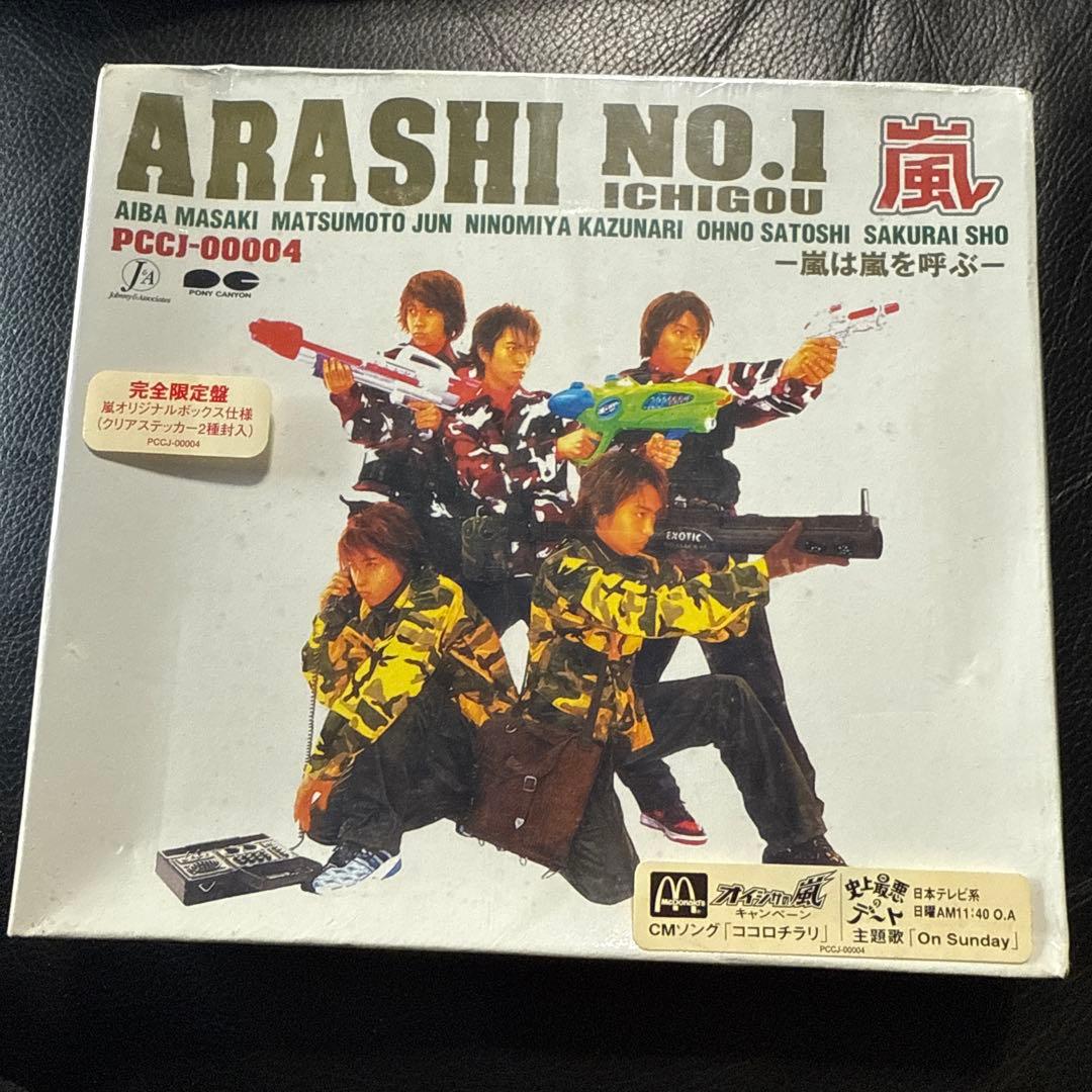 ARASHI NO.1-嵐は嵐を呼ぶ-