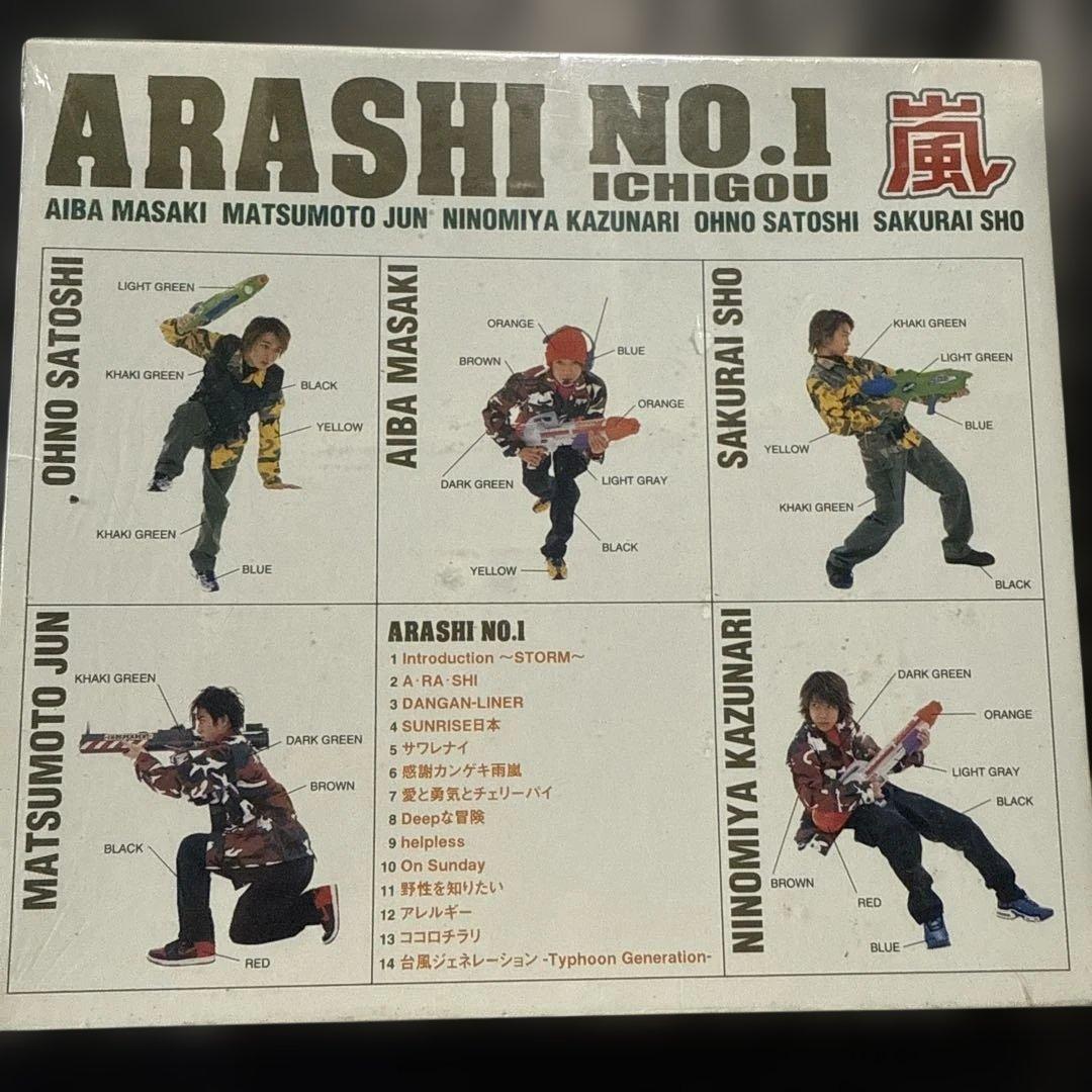 ARASHI NO.1-嵐は嵐を呼ぶ-
