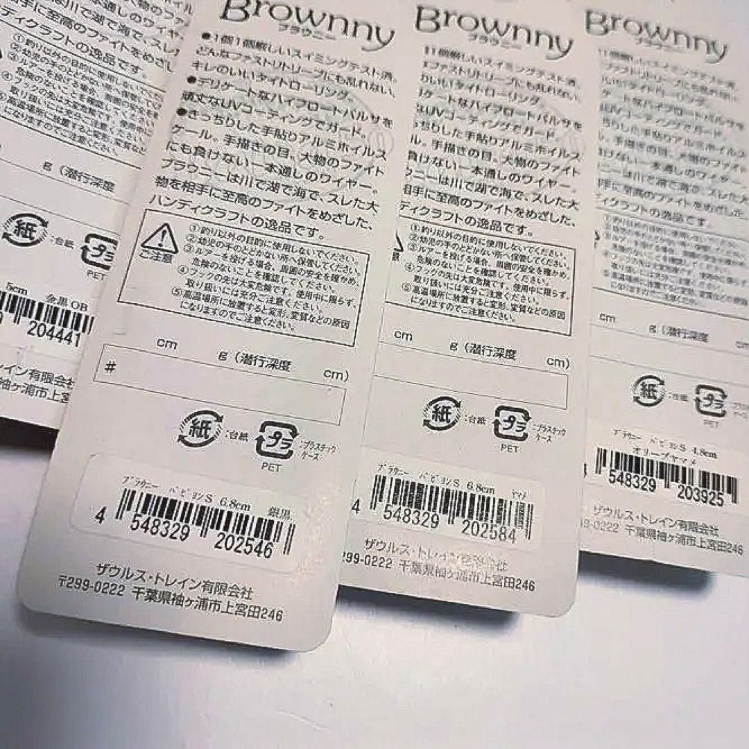 ザウルス　ブラウニー　パピヨン s　セット