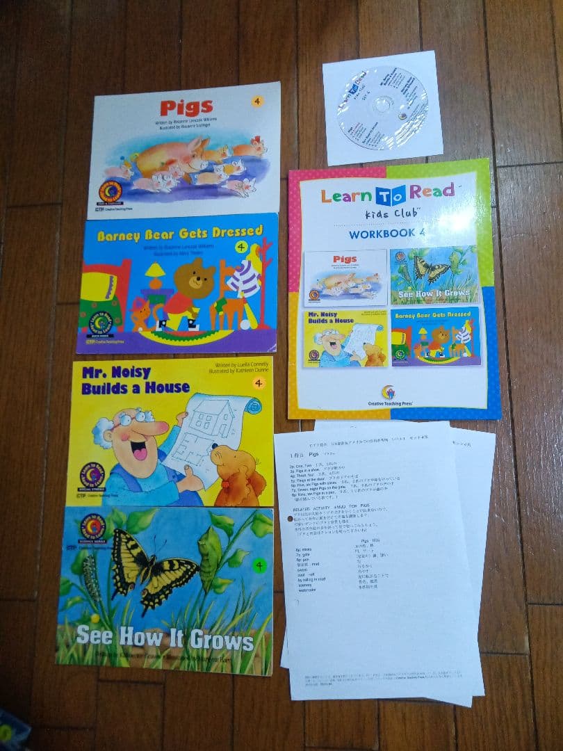 CTP絵本レベル1　絵本全48冊、CD12枚、ワーク6冊、日本語訳付き