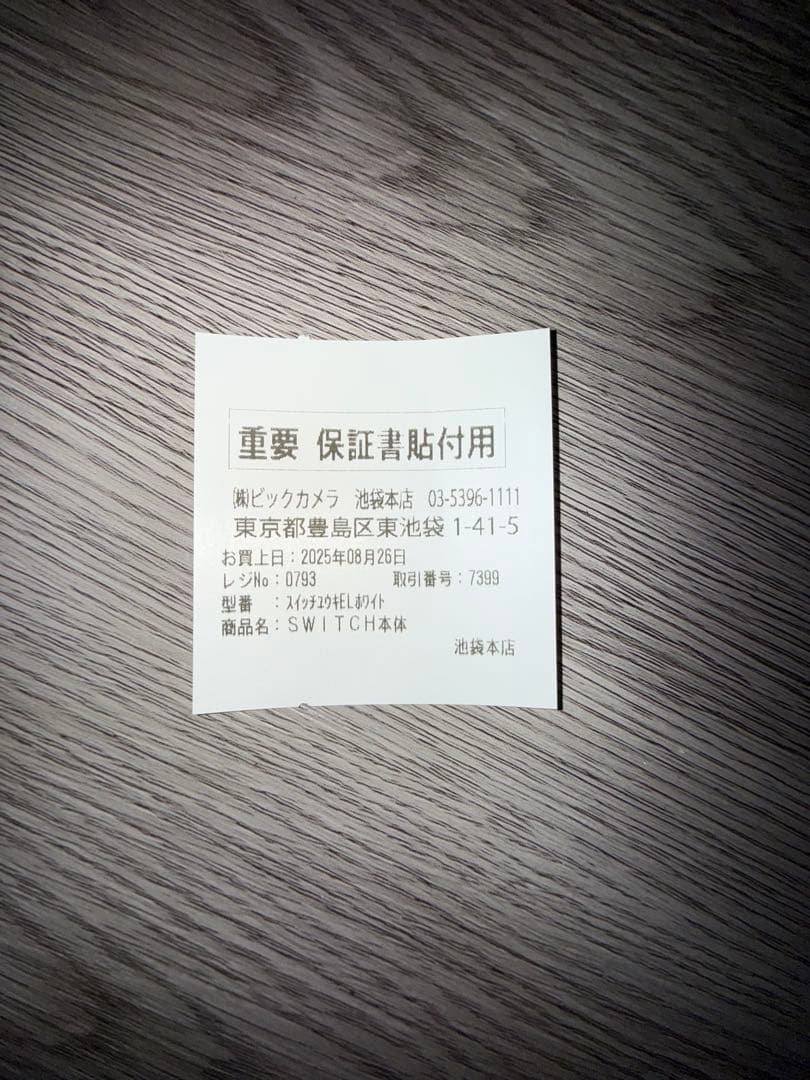 Nintendo Switch 有機ELモデル ホワイト 未開封新品　一年保障付