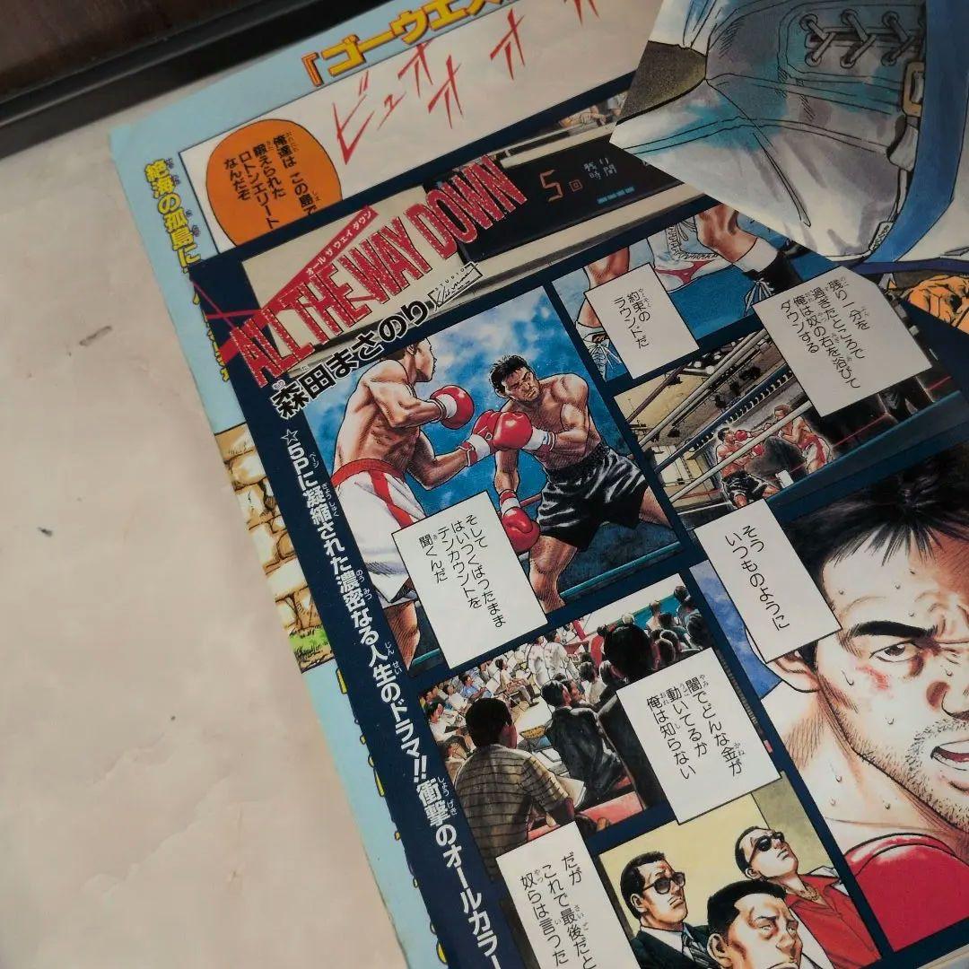 赤丸ジャンプ　5冊セット