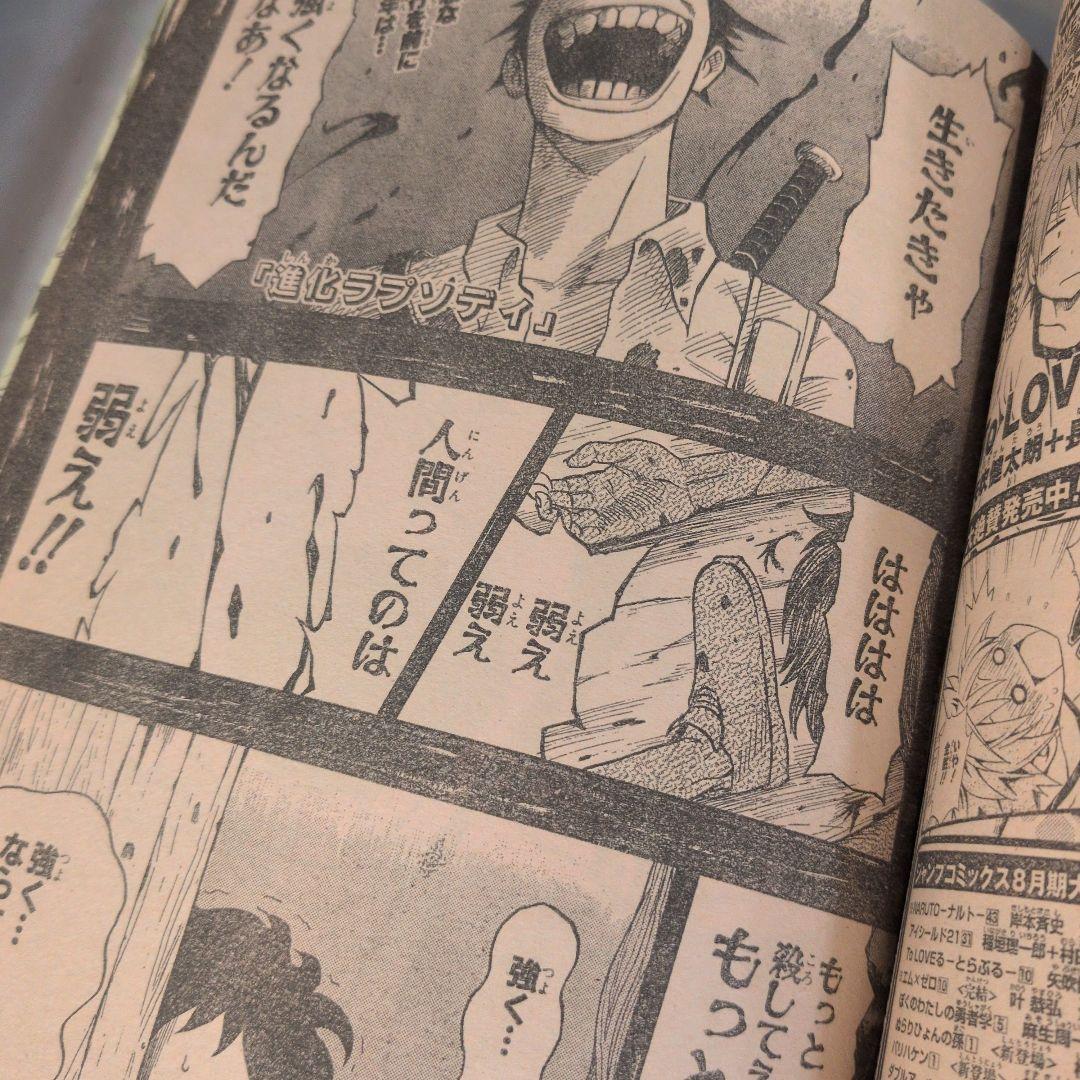 赤丸ジャンプ　5冊セット