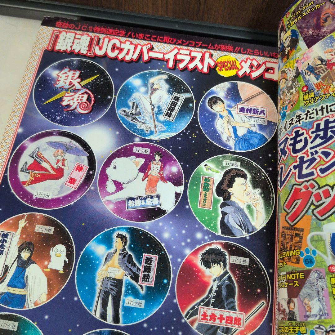 赤丸ジャンプ　5冊セット