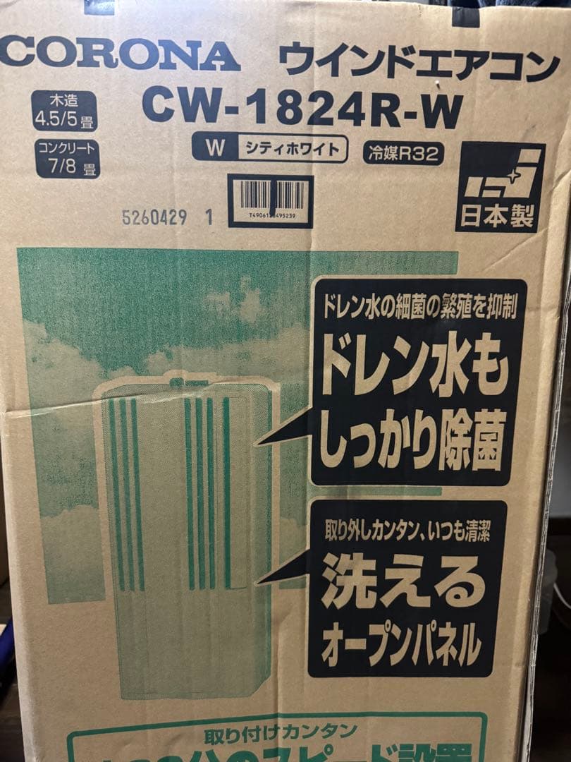 専用出品中　CORONA 窓用エアコン CW-1824R ウインドエアコン