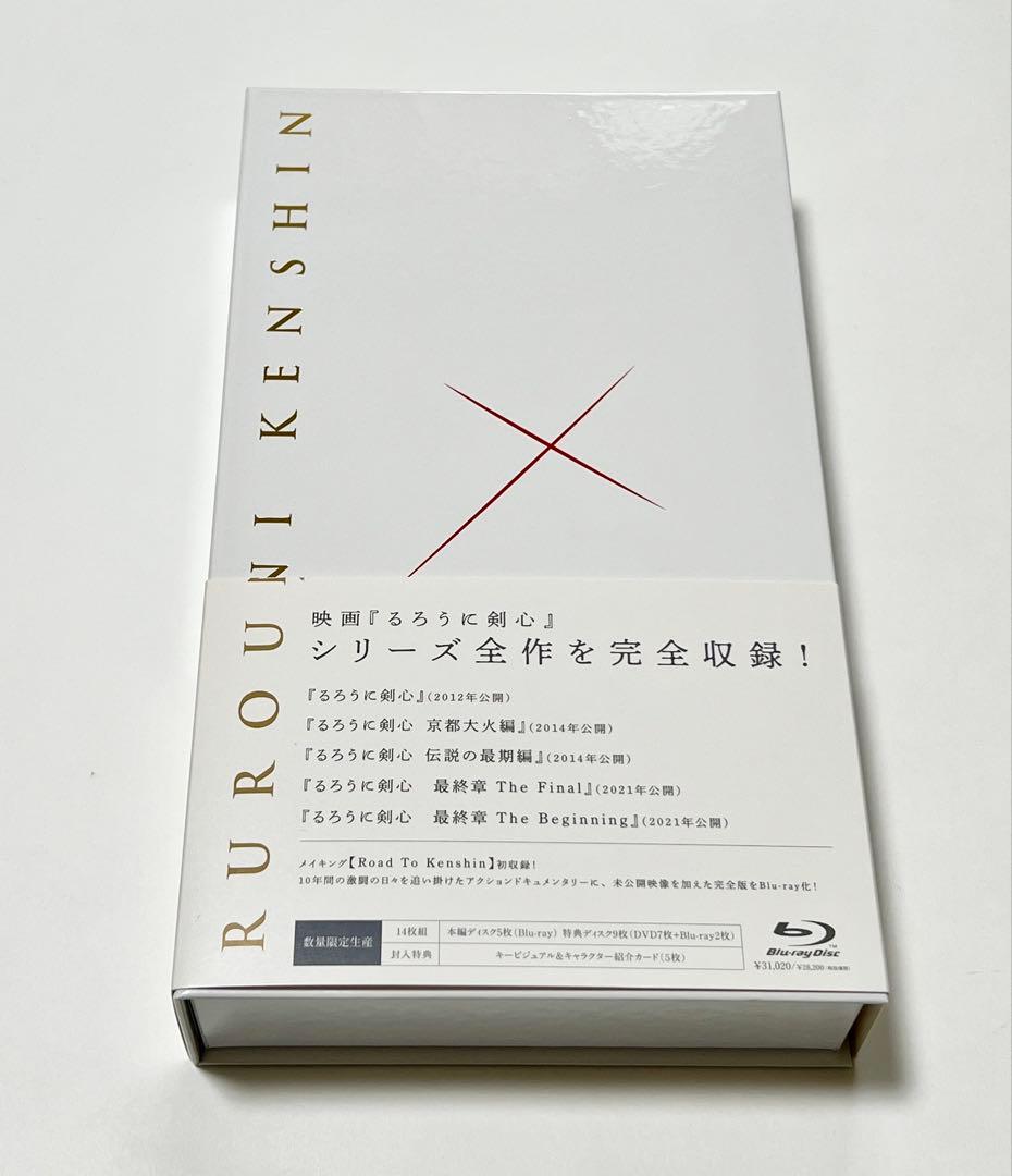 新品 るろうに剣心 パーフェクト Blu-ray BOX 〈数量限定・14枚組〉