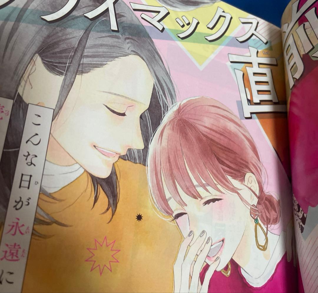 マーガレット2019年6号