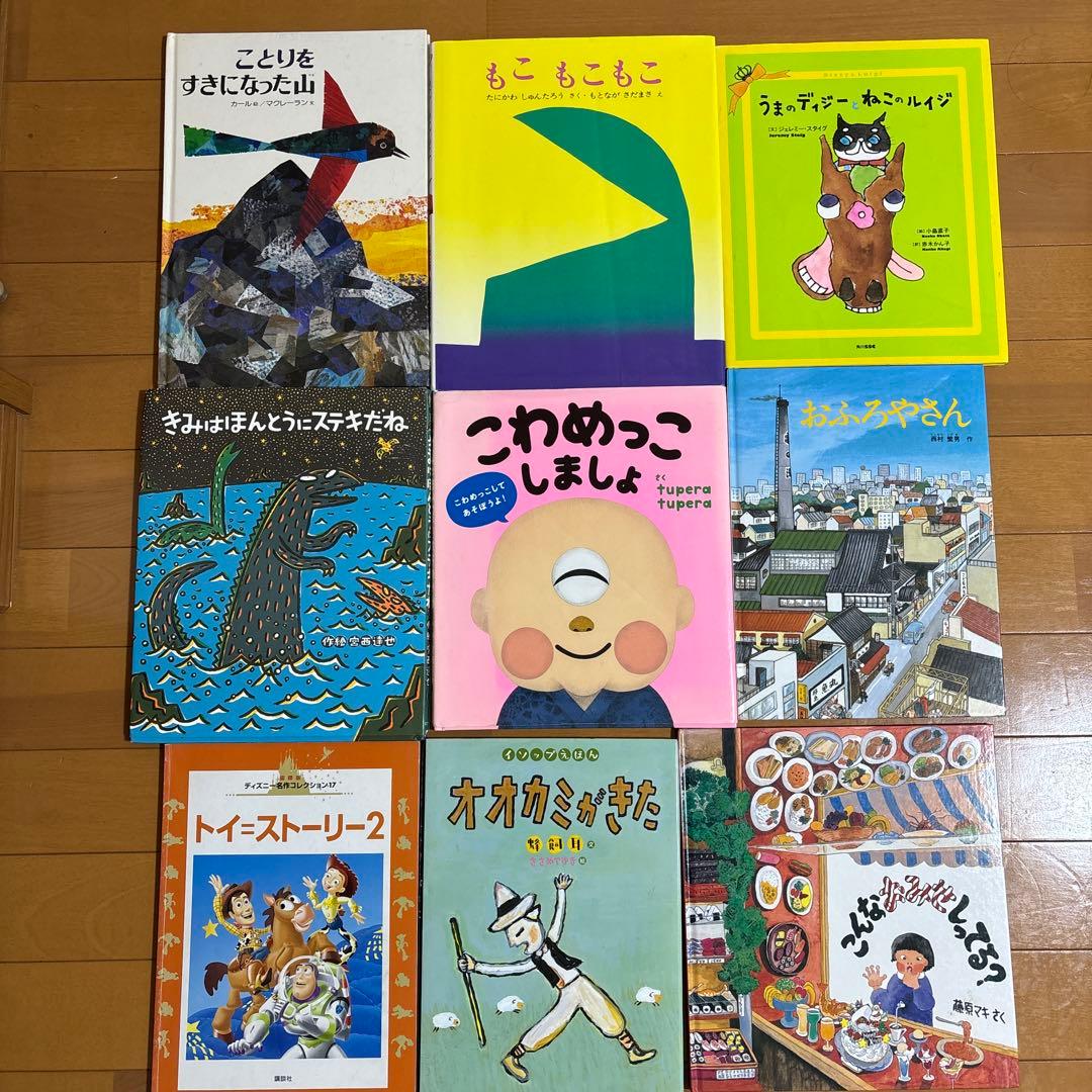 絵本40冊 幼児〜低学年向け まとめ売り