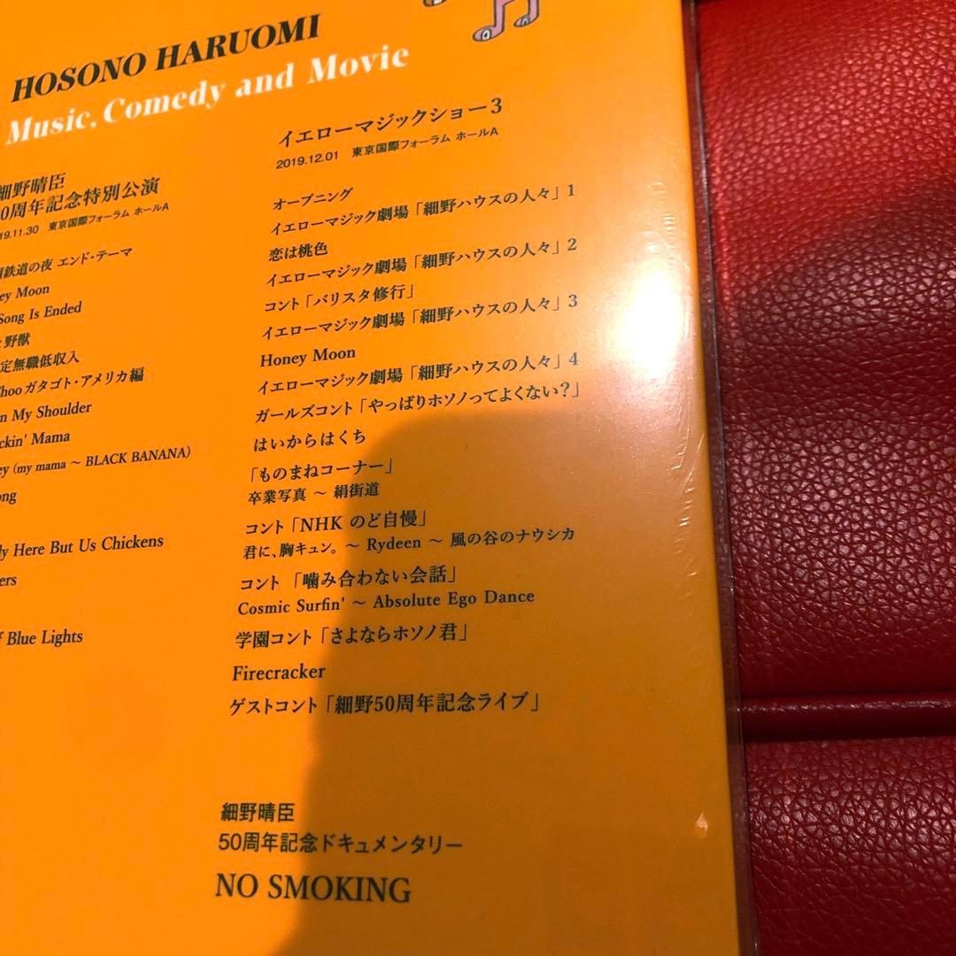 細野晴臣/Hosono Haruomi 50th～Music,Comedy a…