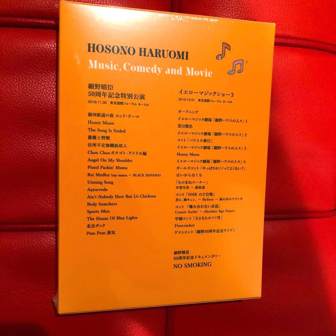 細野晴臣/Hosono Haruomi 50th～Music,Comedy a…