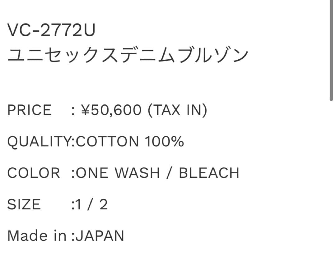 Veritecoeur デニムジャケット 新作VC-2772U 新品　サイズ1