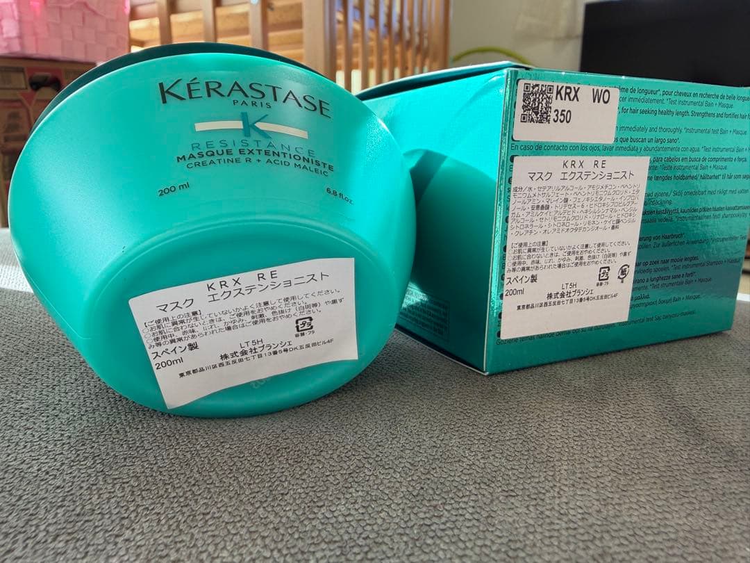 ケラスターゼ　レジスタンス　マスク エクステンショニスト2つ