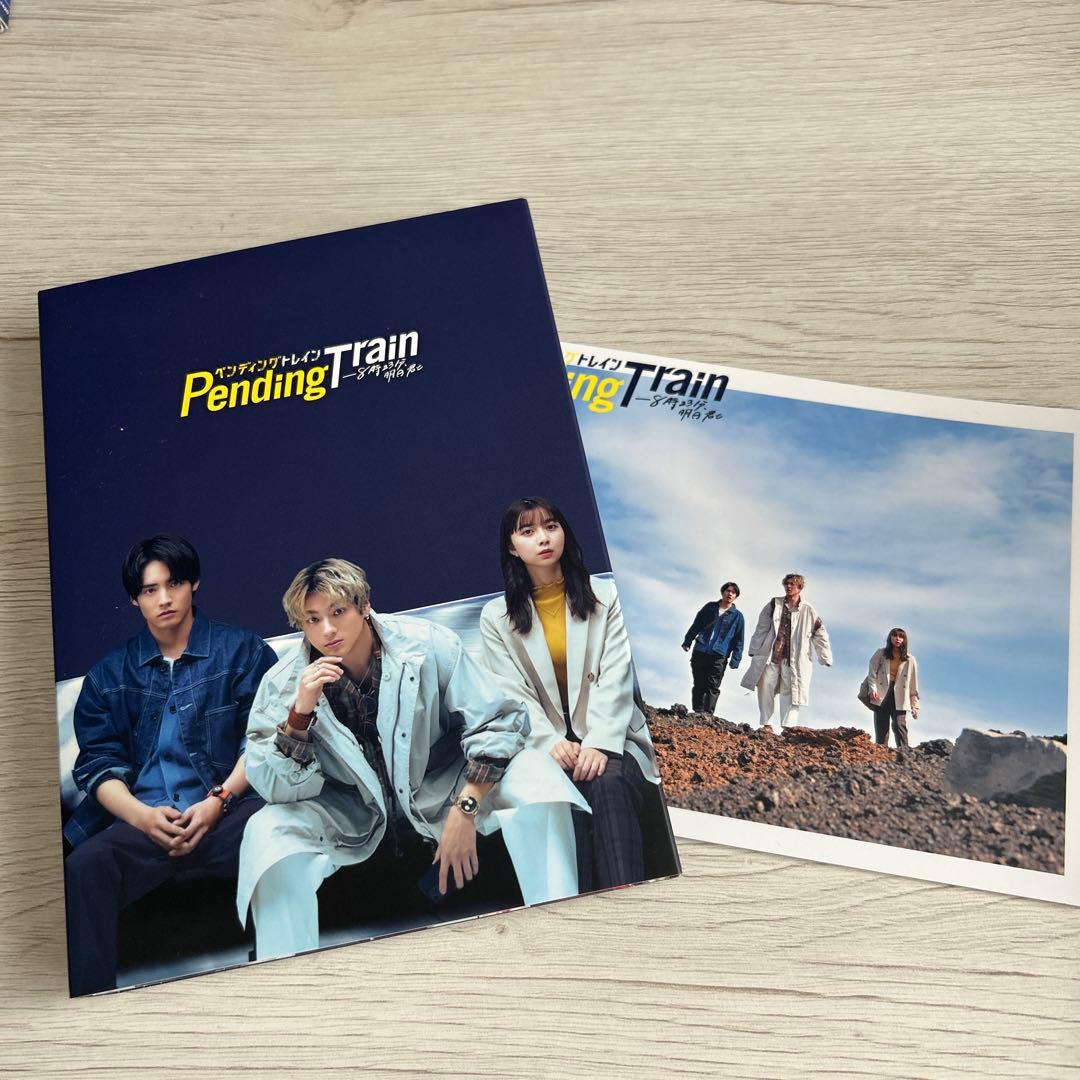 ペンディングトレイン-8時23分,明日 君と Blu-ray BOX〈4枚組〉