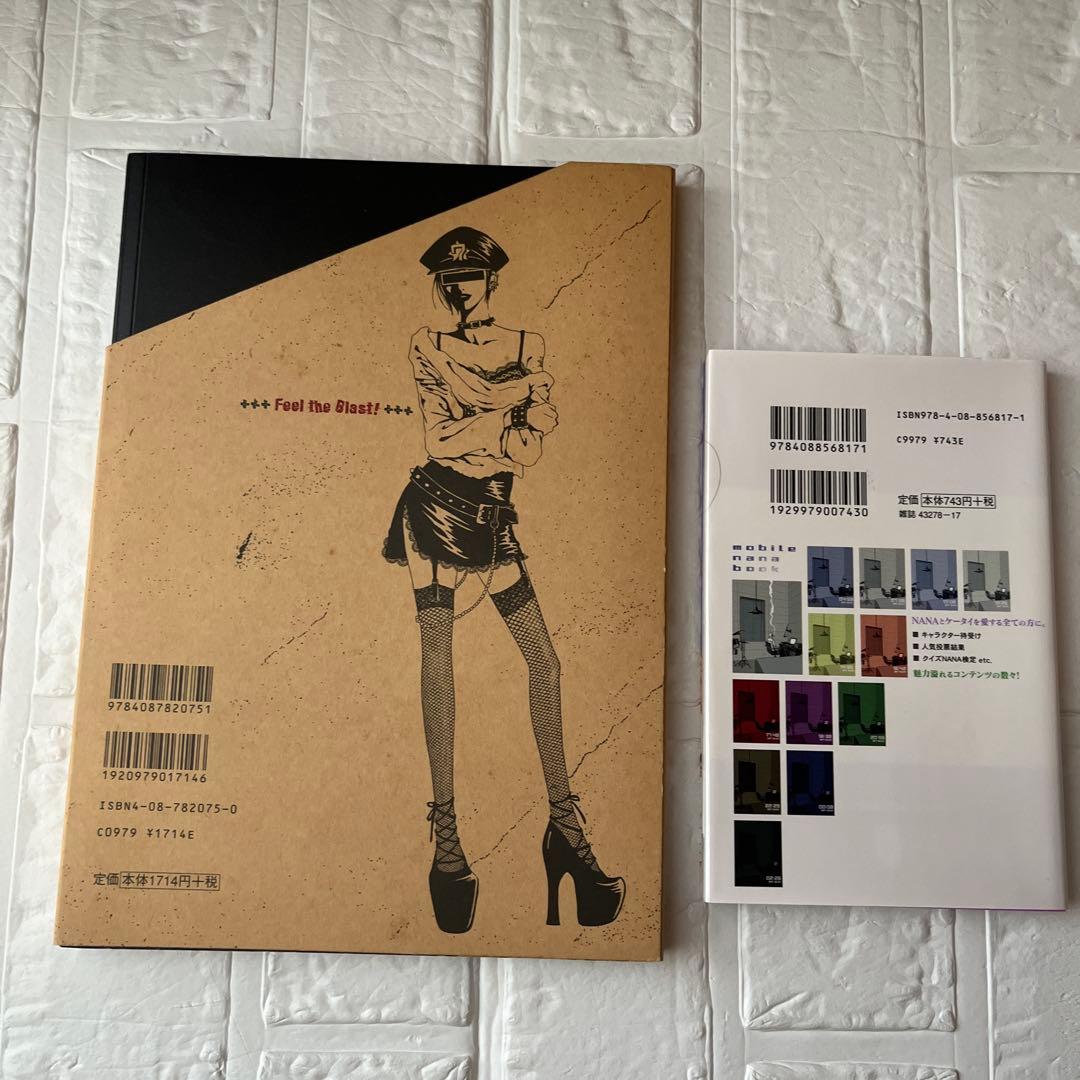 Nana 1st illustrations＋モバイルNANAbook　矢沢あい