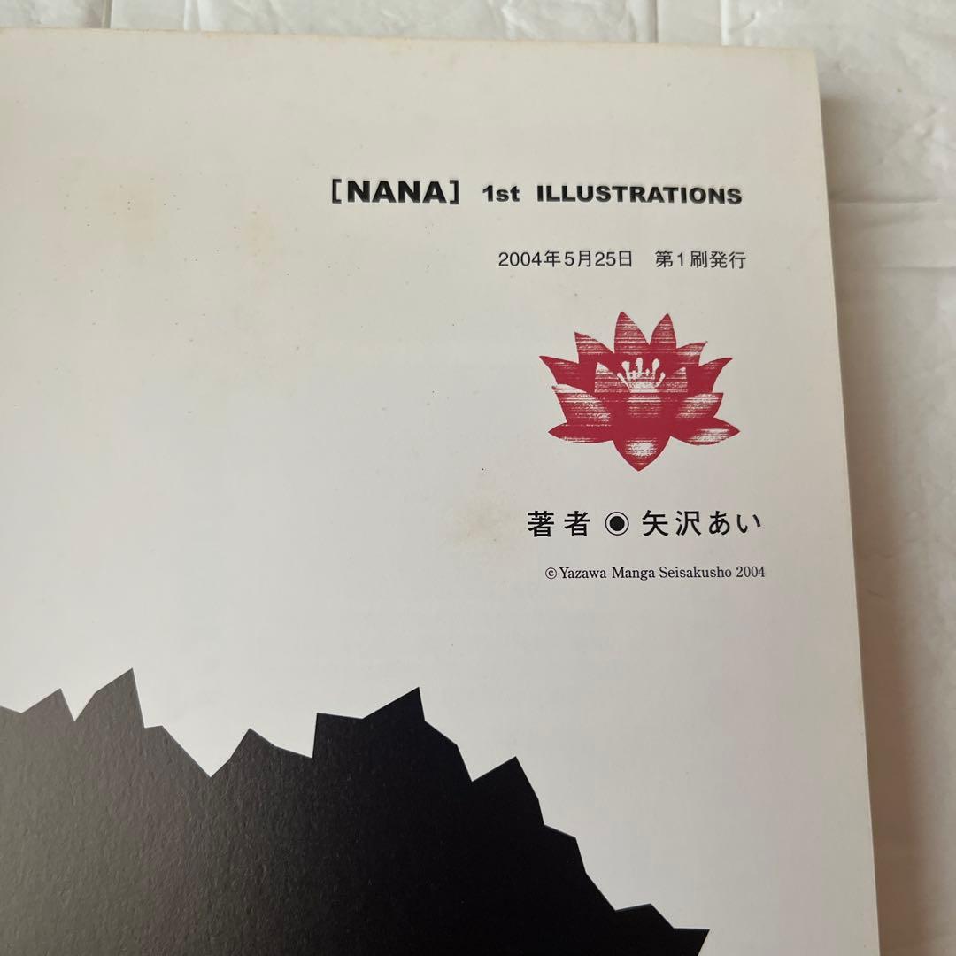 Nana 1st illustrations＋モバイルNANAbook　矢沢あい