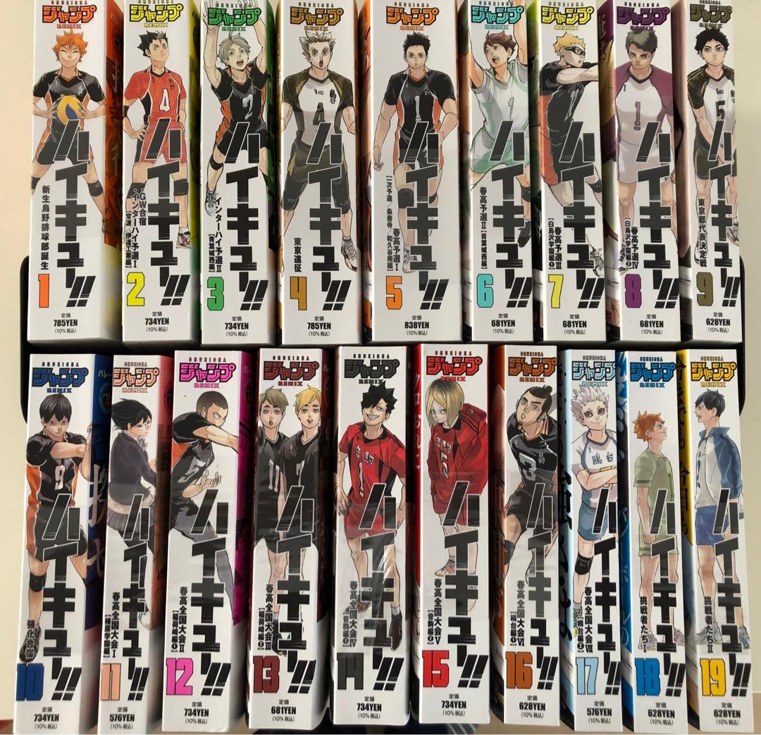 ハイキュー‼︎リミックス版　全巻