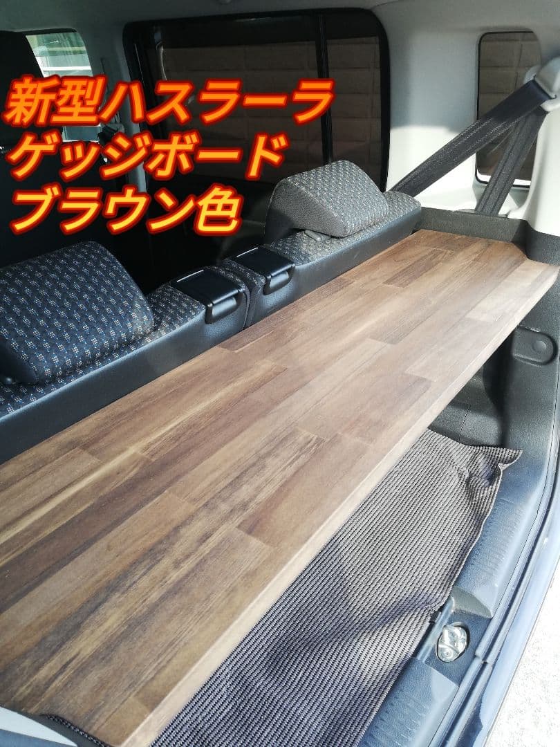 ハスラーラゲッジ＋インナーパネルセット専用　装飾品込み価格