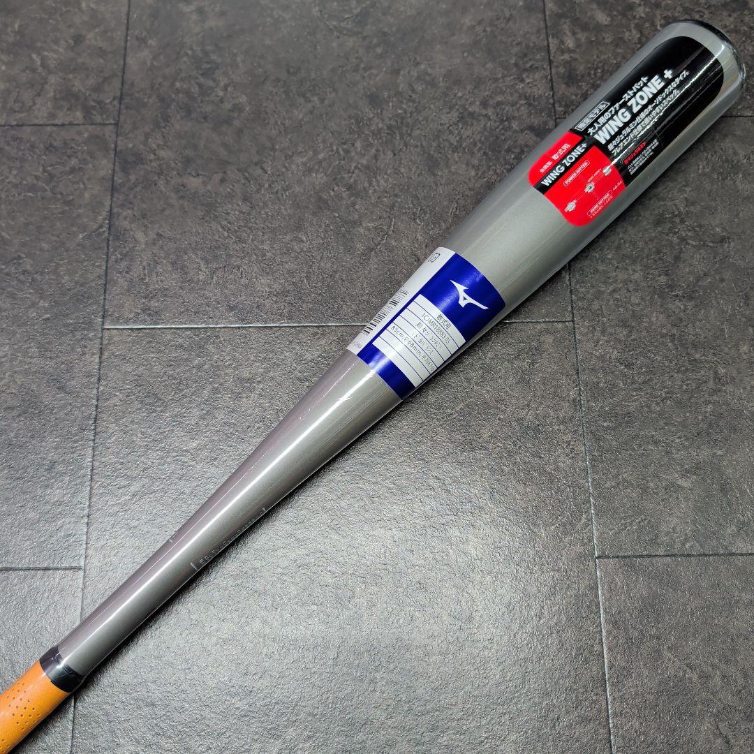 ミズノ　一般軟式用バット　ウイングゾーン＋　83cm／670g／ミドルバランス