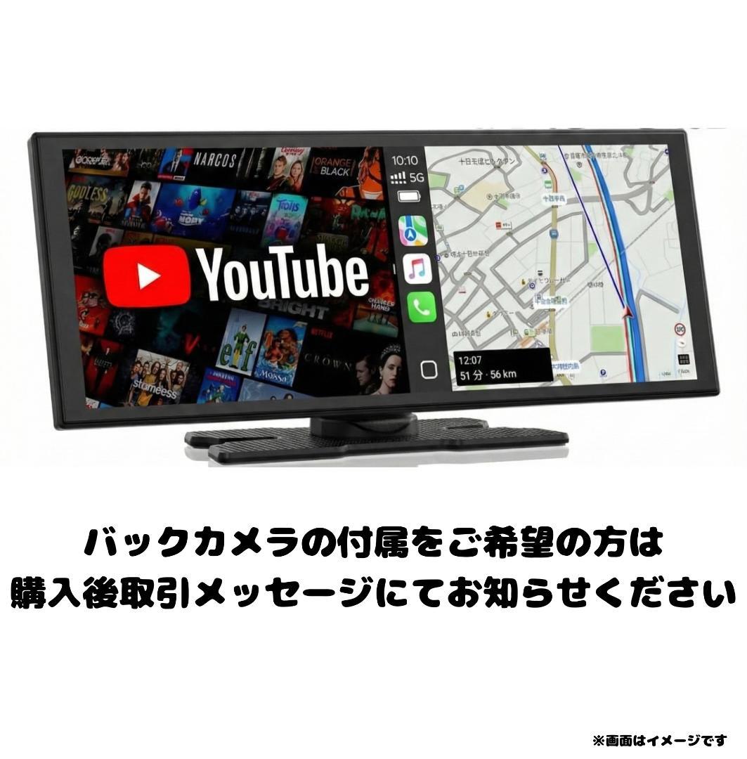 【設置サポート】大画面カーナビ カメラCarPlay/Android Auto