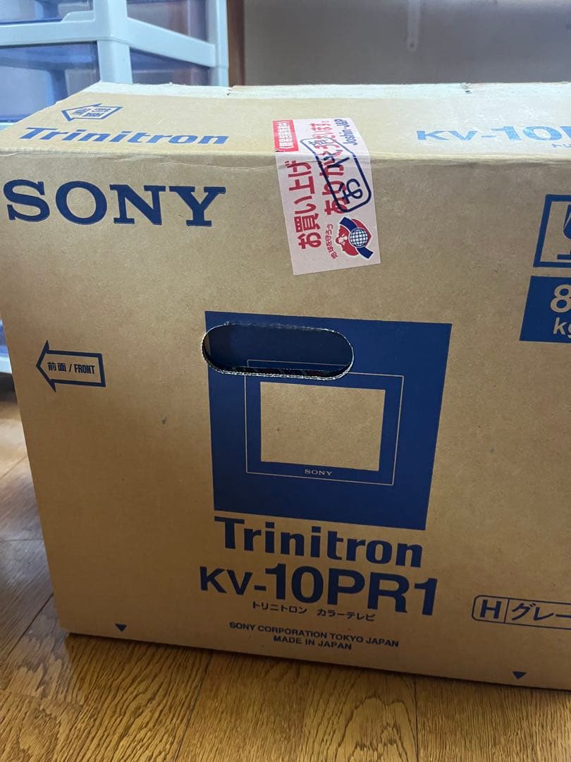 タ*タ様 SONY KV-10PR1 TRINITRON COLOR TV
