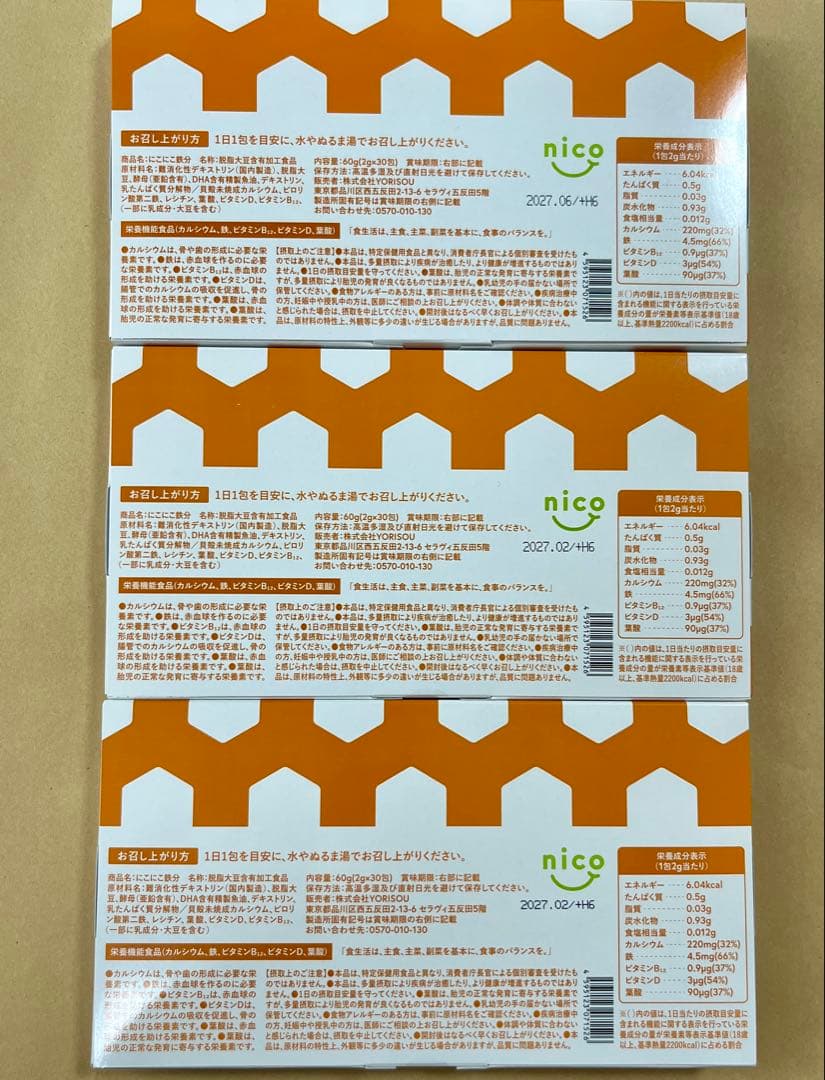 にこにこ鉄分　30日分 3箱