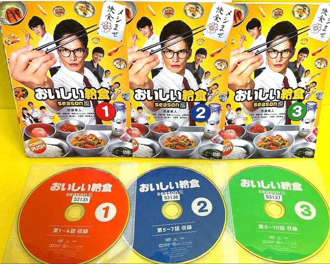おいしい給食 season1+season2 《劇場版2巻付き》DVD全8巻