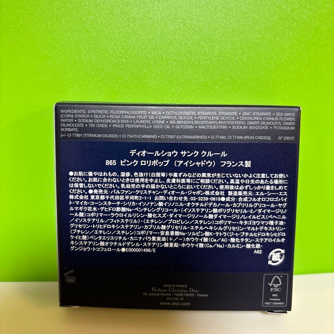 ディオールショウ サンク クルール ピンクロリポップ2026 限定品)