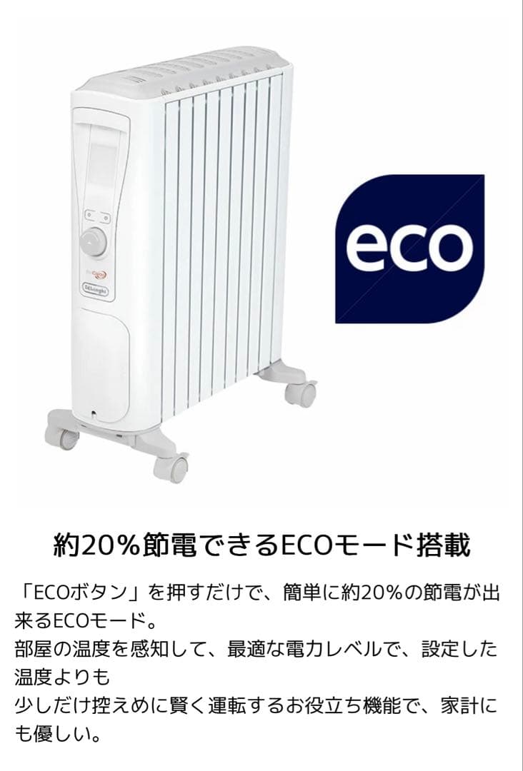 未使用に近い　ベルカルドオイルヒーター RHJ75V0915-GY