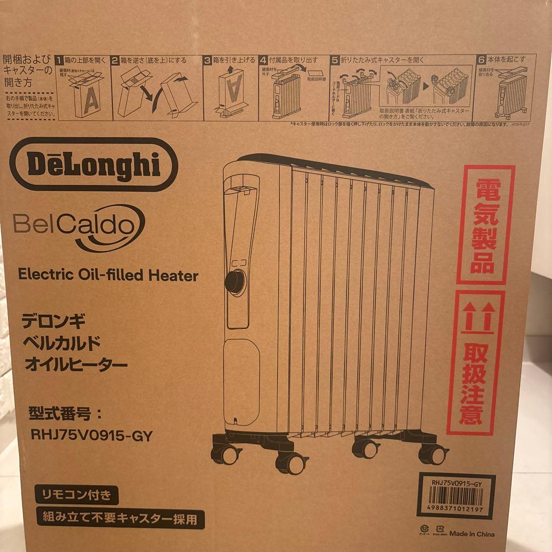未使用に近い　ベルカルドオイルヒーター RHJ75V0915-GY
