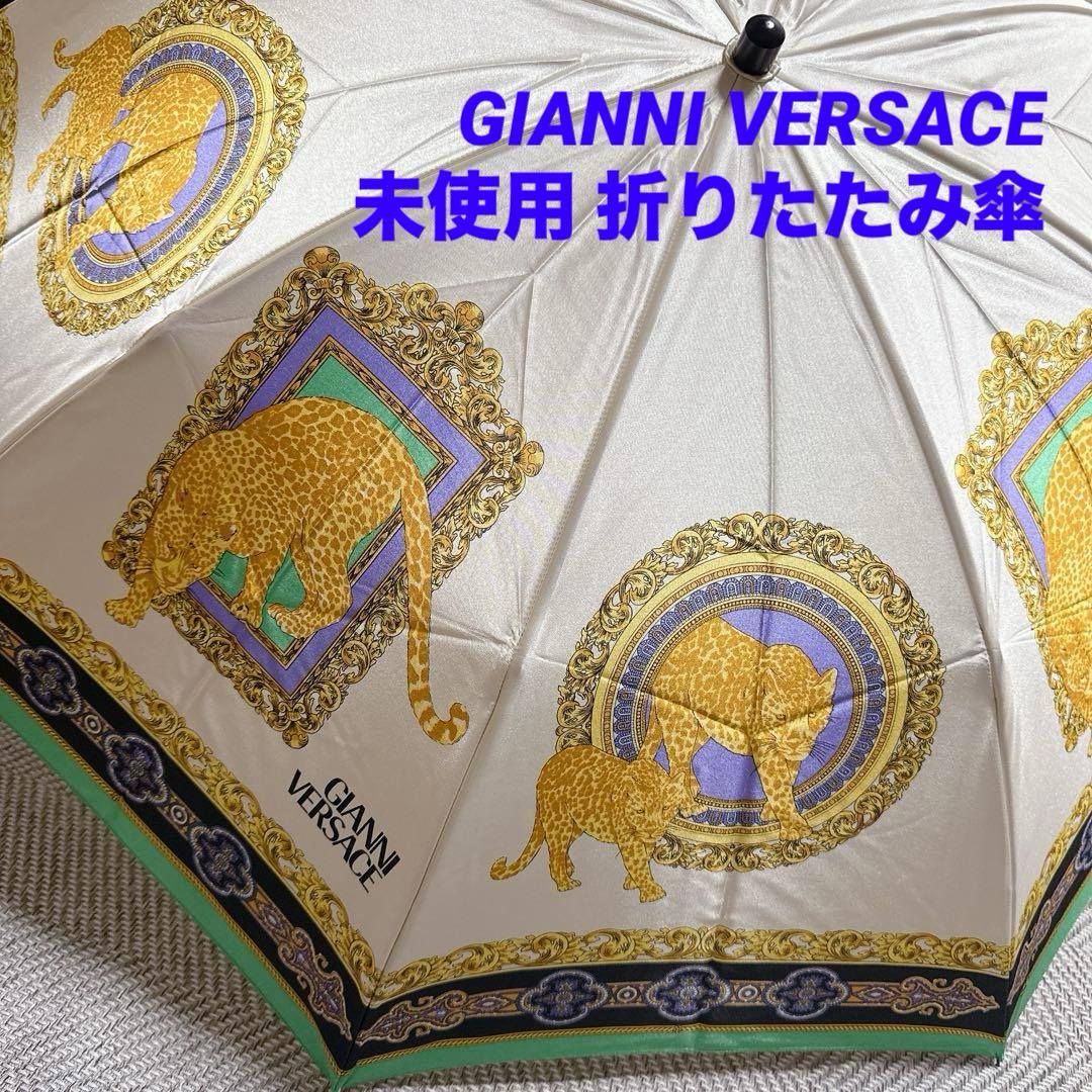 未使用　ジャンニベルサーチ 豹柄 折りたたみ傘 GIANNI VERSACE