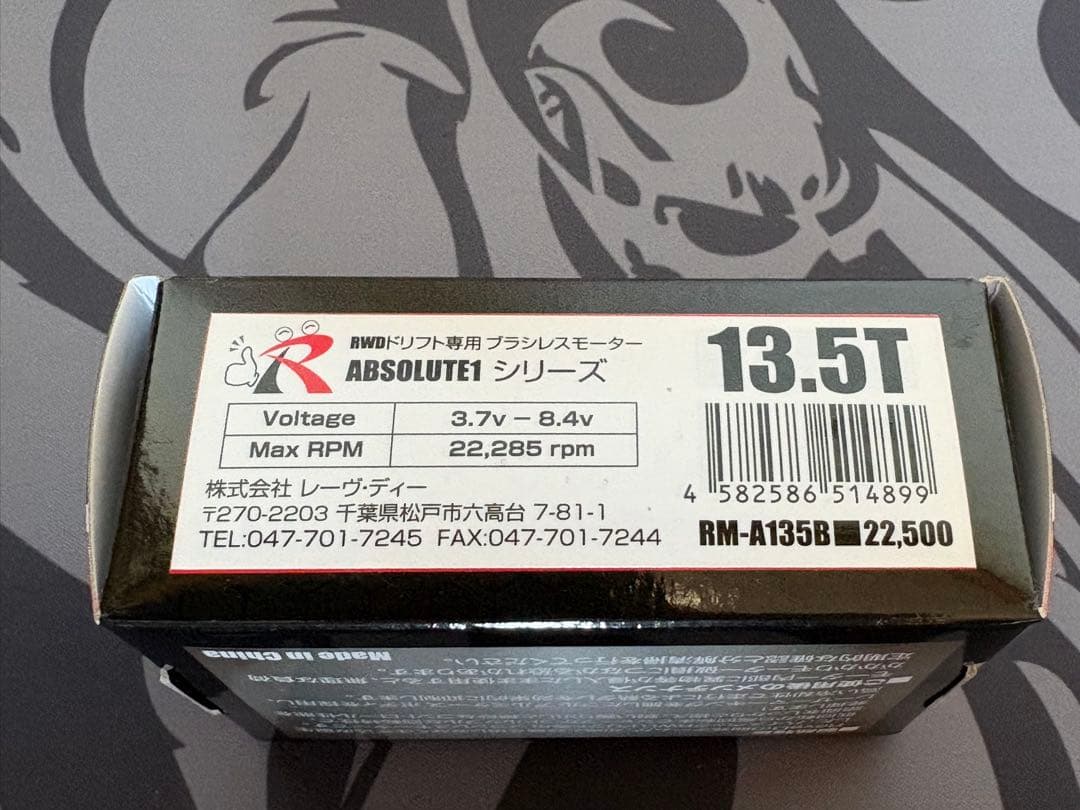 ReveDアブソルート1 ／13.5ターンブラック