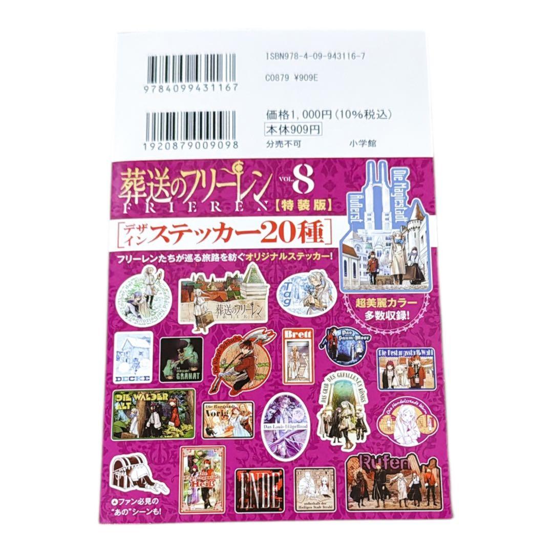 葬送のフリーレン　1-15巻セット