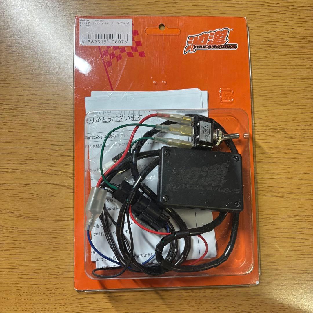 gsxr125/s125 油漢　サブコン　カプラータイプ