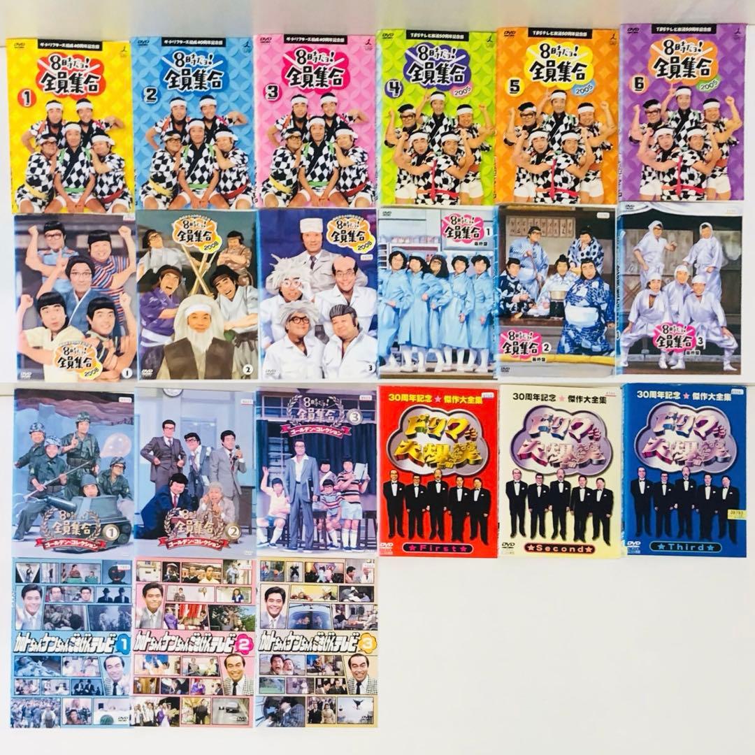 【豪華セット】ドリフターズ　全員集合/大爆笑/カトケン　DVD全巻セット全21枚