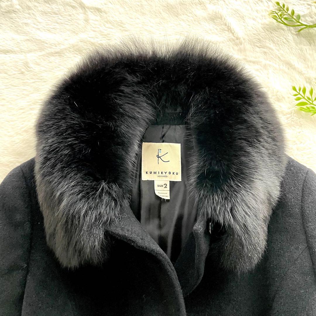 組曲 クミキョク フォックスファー アンゴラ ロングコート Aライン 比翼ボタン