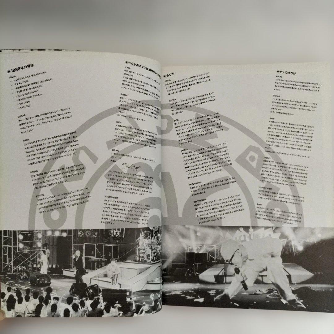 爆風スランプBAKUFU-SLUMP バンドスコア 3冊 「楽」「ジャングル」他