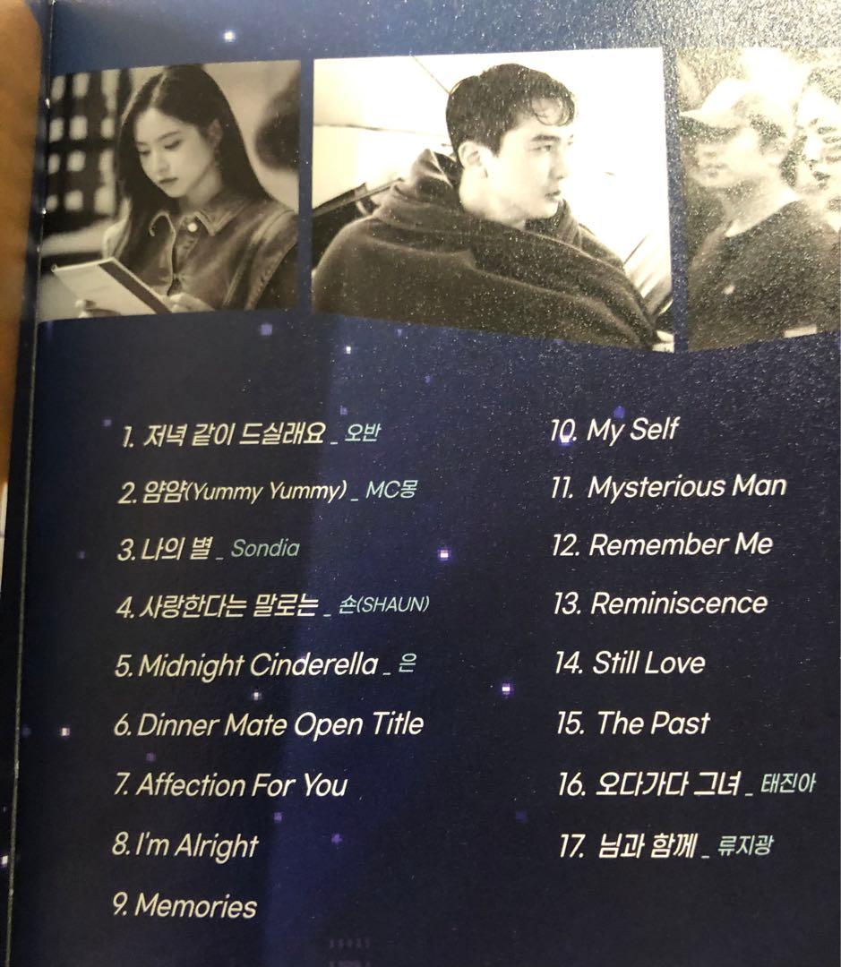 夕飯、一緒に食べませんか？ OST