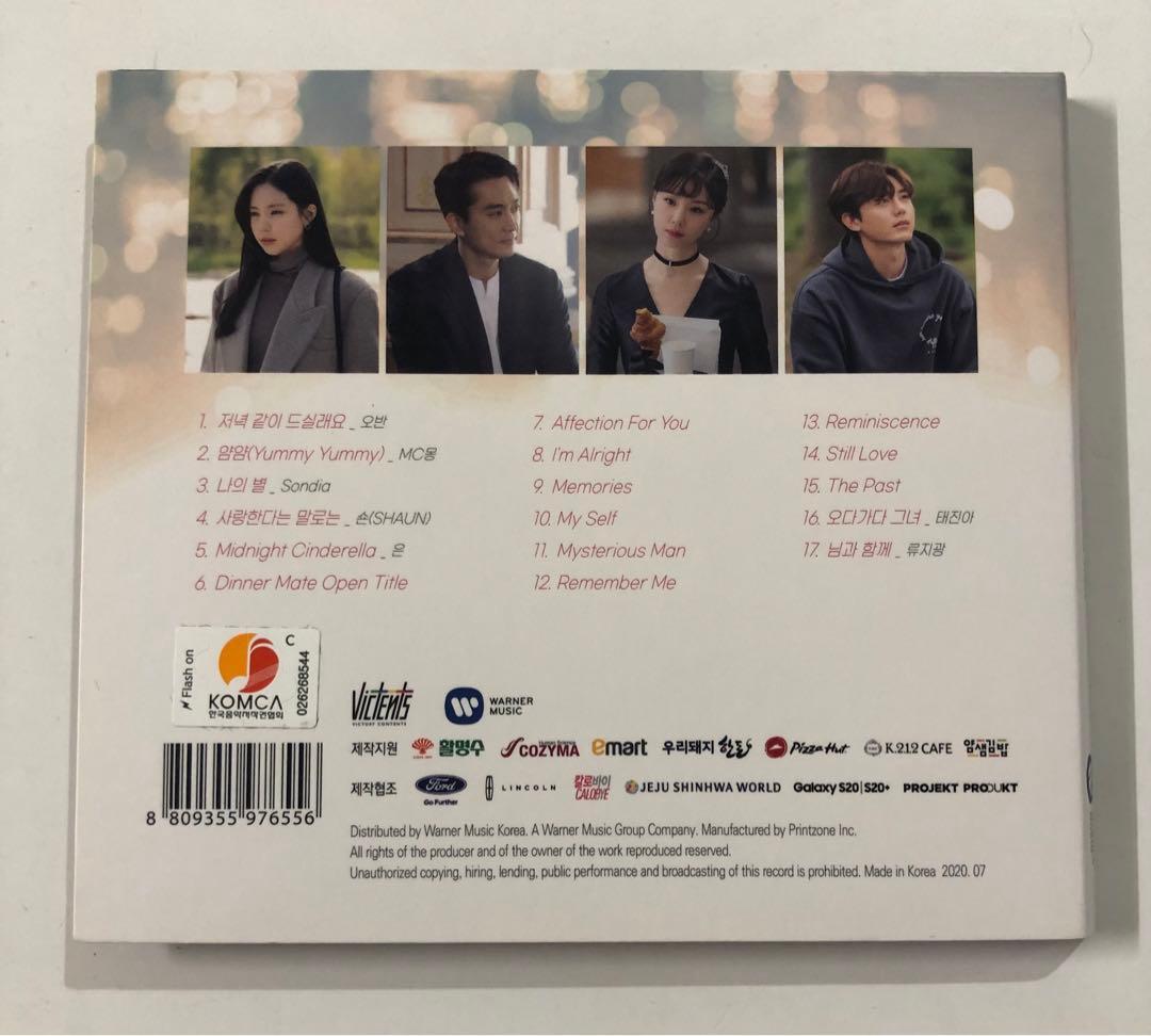 夕飯、一緒に食べませんか？ OST