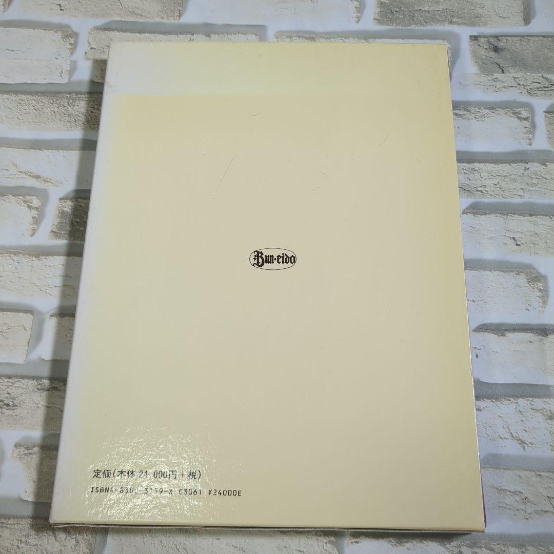 【美品】臨床獣医師のための猫の解剖カラーアトラス