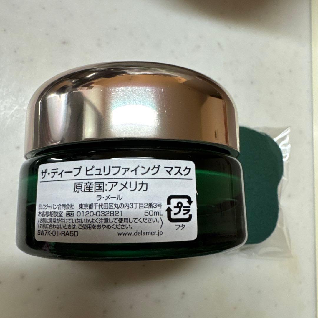 ラ・メール ザ・ディープピュリファイングマスク