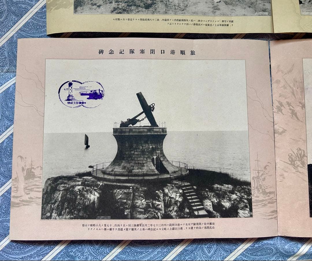 日露戦役旅順陥落記念写真 B4サイズ 6枚セット