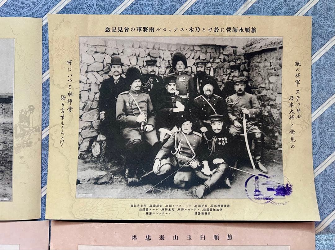 日露戦役旅順陥落記念写真 B4サイズ 6枚セット