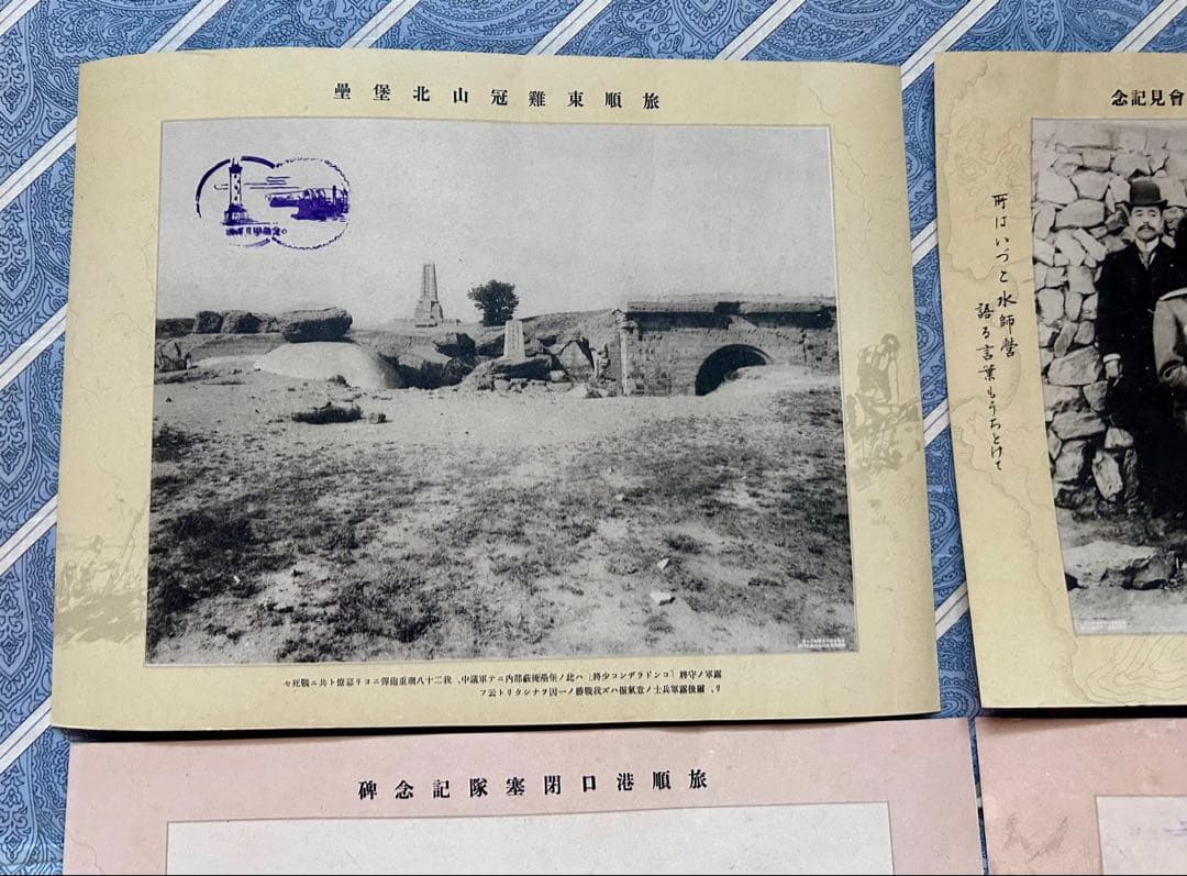 日露戦役旅順陥落記念写真 B4サイズ 6枚セット