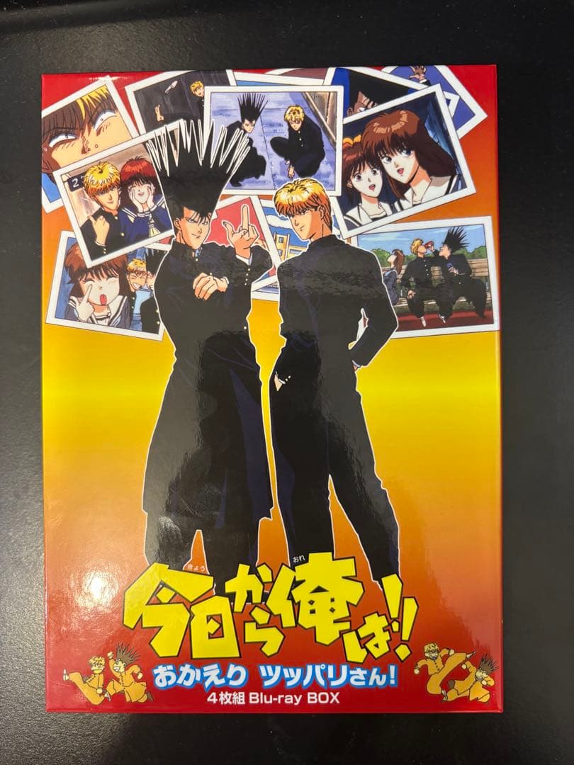今日から俺は!! おかえりツッパリさん! 4枚組 Blu-ray