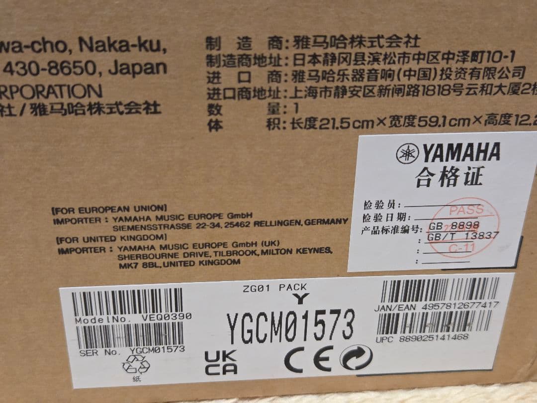 未使用品　ZG01 PACK YAMAHA　ヤマハ
