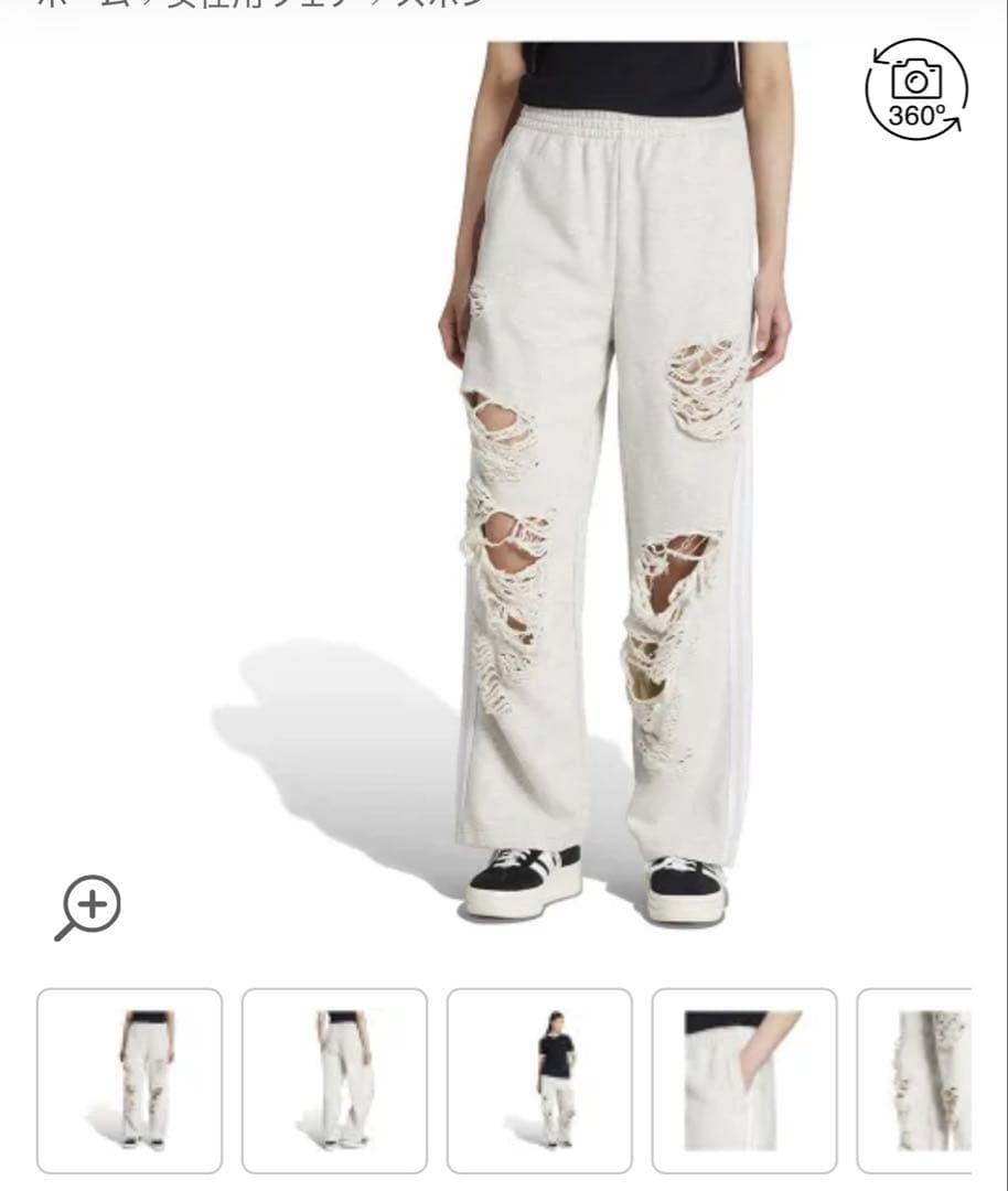 adidasダメージ加工 ライトグレー ワイドパンツ