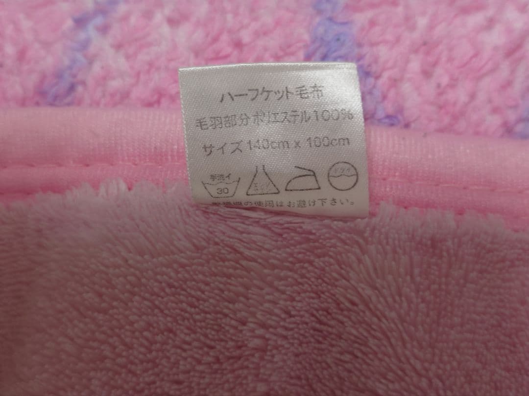 ハートキャッチプリキュア ハーフケット毛布&ひざ掛け