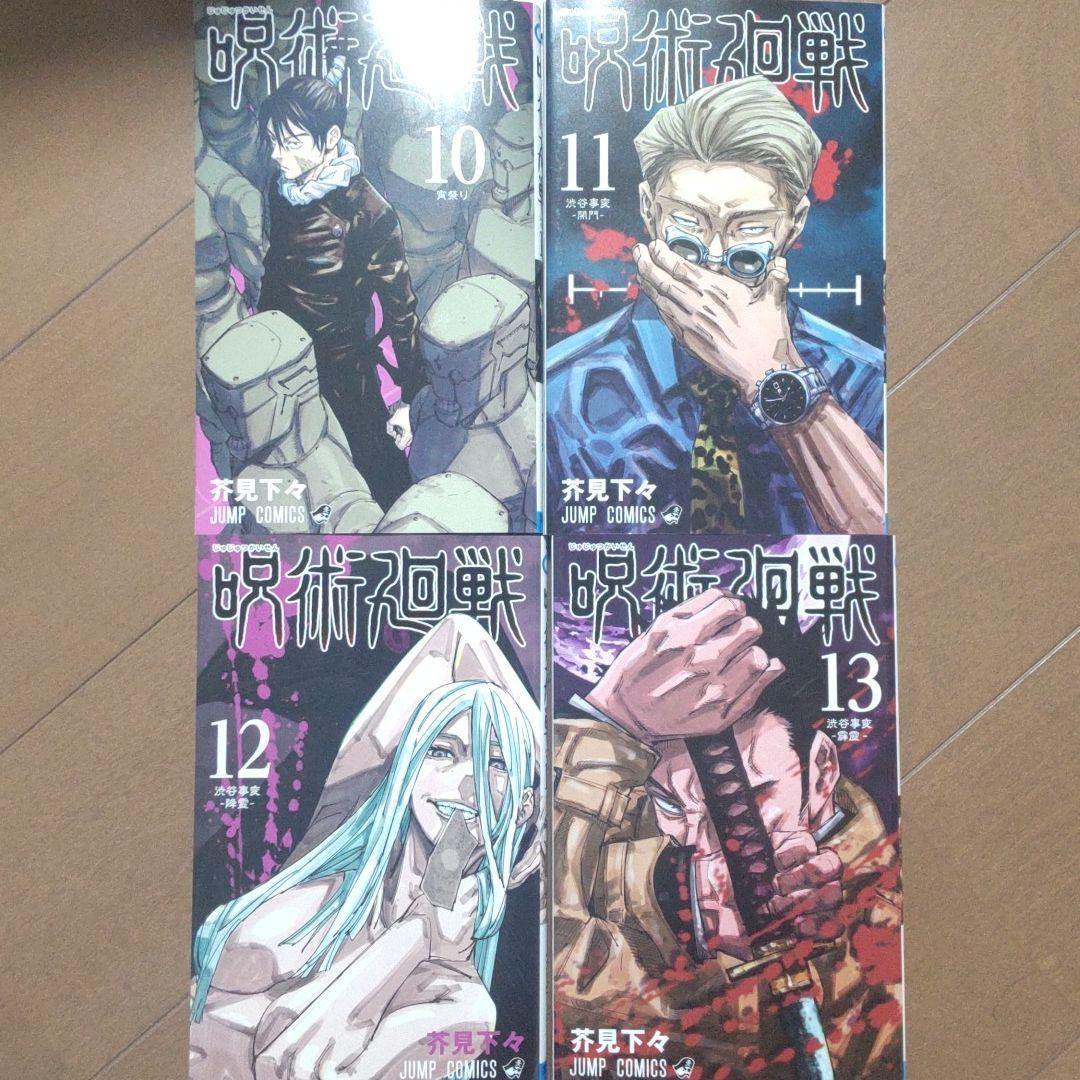 劇場版アニメ呪術廻戦0-巻【新品】コミック新作セットジャンプ映画化グッズ