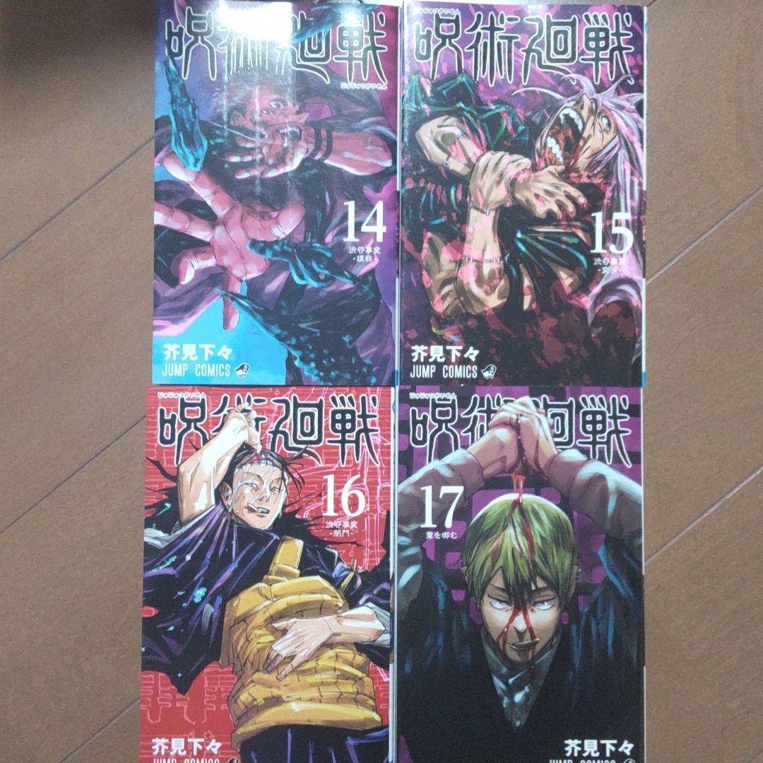 劇場版アニメ呪術廻戦0-巻【新品】コミック新作セットジャンプ映画化グッズ